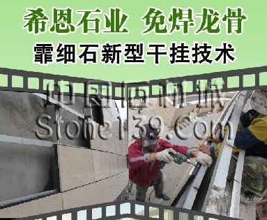 廈門石材展會希恩石材展館展品介紹