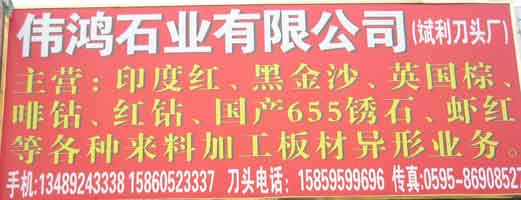 閩南建材第一市場(chǎng)1幢石材商鋪