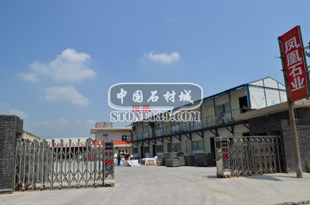 鳳凰石業水頭工廠