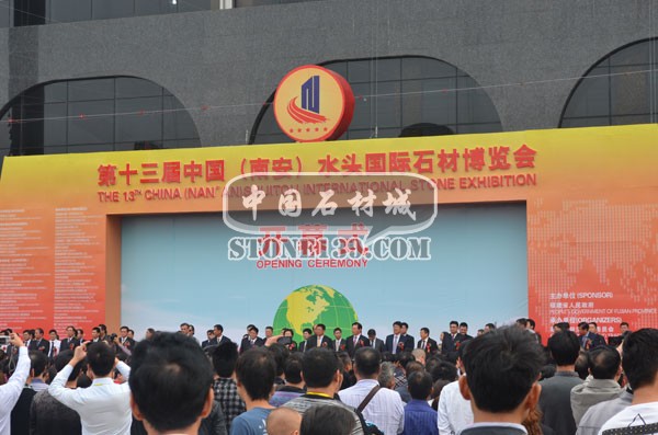 2013水頭石材展會開幕現場