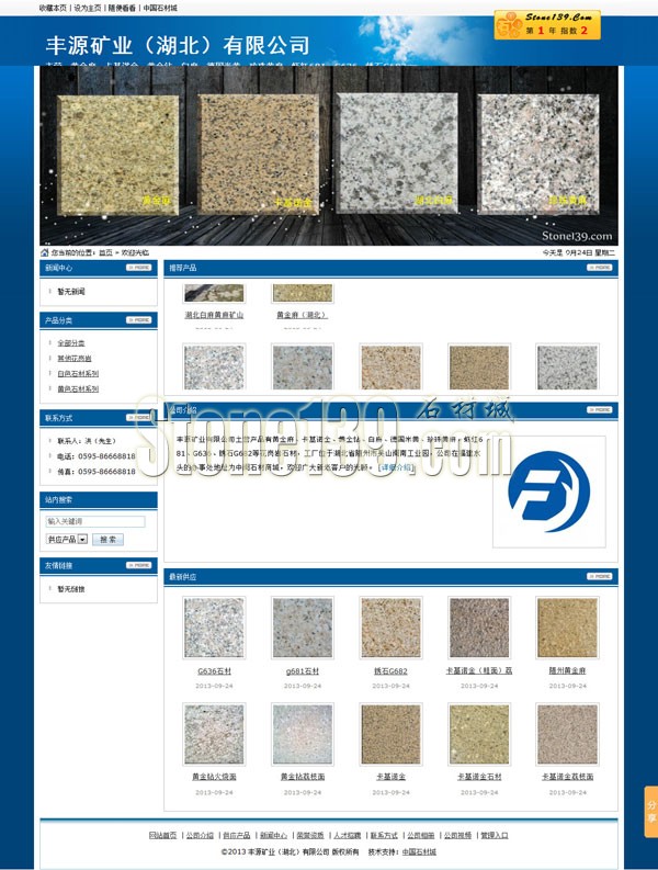 豐源礦業有限公司公司主頁