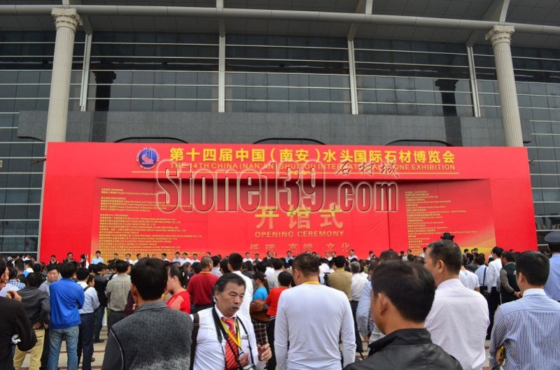 第十四屆中國(南安)水頭國際石材博覽會今日開幕