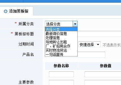中國石材城企業黑板報信息發布
