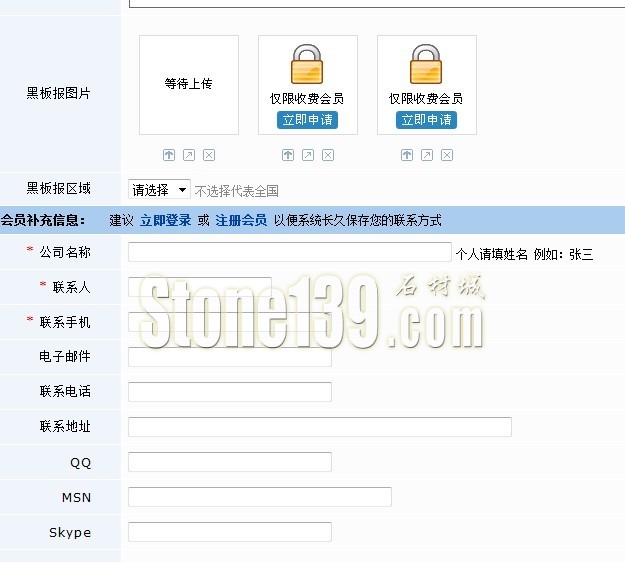 石材信息如何免費發布?不用注冊游客版