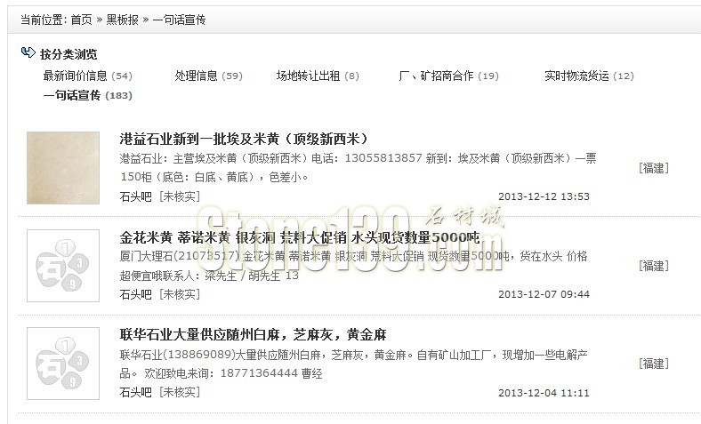 石材信息如何免費發布?不用注冊游客版