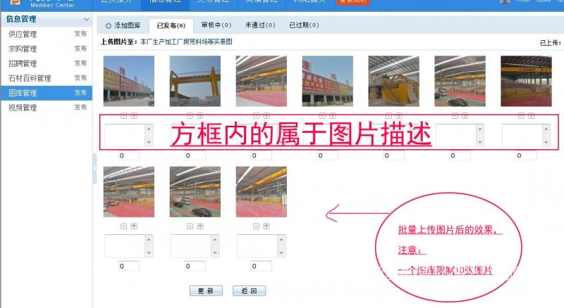石材城會(huì)員如何發(fā)布圖庫信息(圖文)
