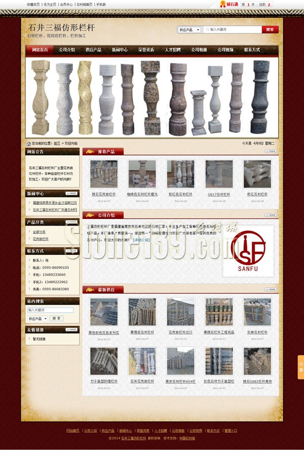 南安三?；◢弾r欄桿廠家網(wǎng)站主頁截圖