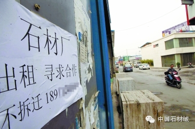 北京西聯國際石材“石光不再”