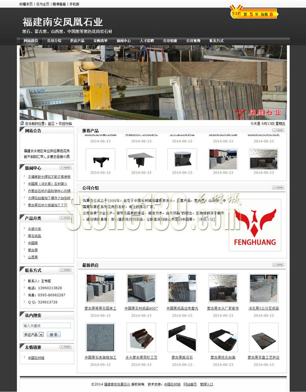 鳳凰石業-山西黑、蒙古黑、中國黑,水頭黑石專供