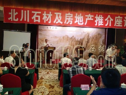 北川石材綿陽地區(qū)推介會(huì)-200企業(yè)家赴會(huì)選&ldquo;石頭&rdquo;