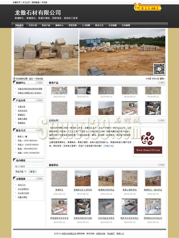 龍傲石業有限公司 漳浦沙漠棕 漳浦蝦紅 漳浦銹石