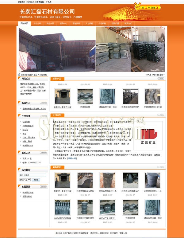 長泰匯磊石材專業生產福建芝麻黑花崗巖路沿石、小方塊環境石