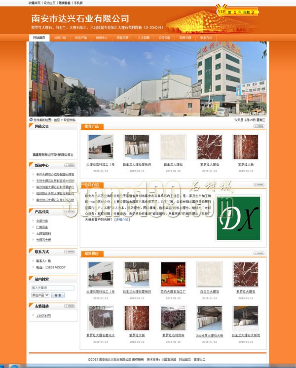 南安市達興石業有限公司位于福建省泉州市南安市石井鎮蘇內工業區,是一家及生產加工銷售一體的石材企業,主要經營的大理石產品有紫羅紅、白玉蘭等,公司長期從國外采購荒料至國內生產,本著“以人為本、績效理念、團隊精神、追求卓越”的核心理念,繼續為廣大群眾服務。前程似錦、任重道遠,我們將始終秉承“誠信服務、盡善盡美”的服務理念,歡迎廣大新老客戶的光顧!