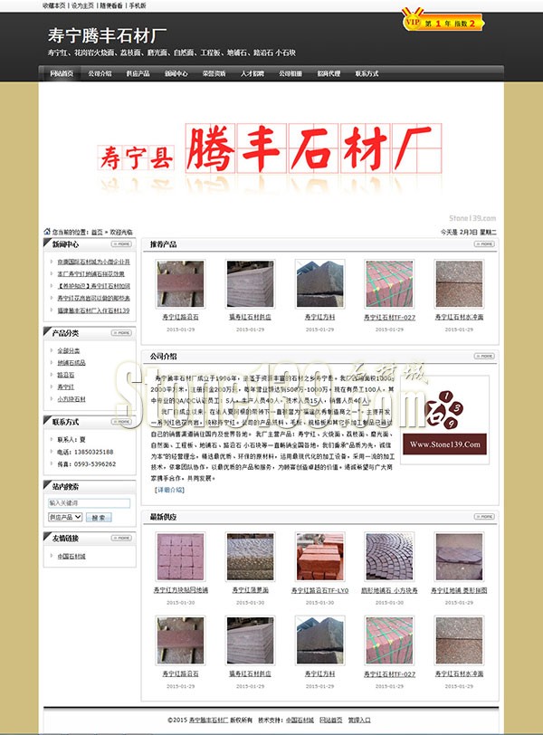 騰豐石材廠是福建壽寧地區專業供應壽寧紅花崗巖的廠家