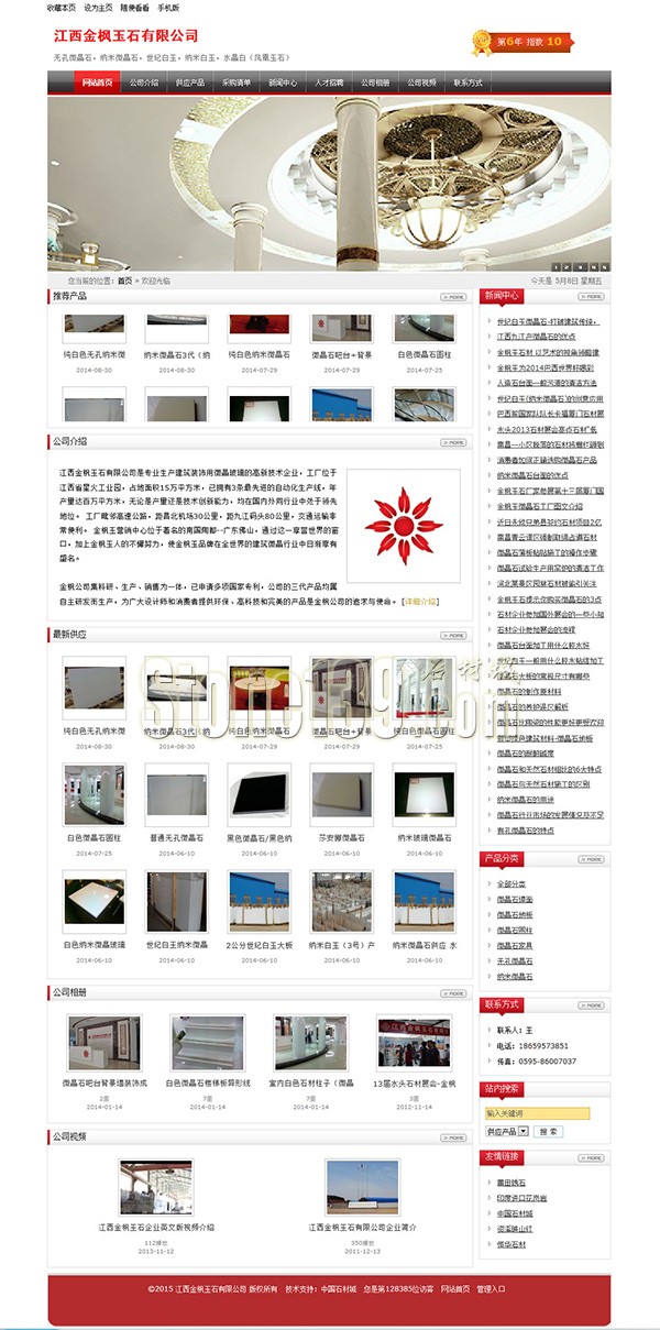 江西金楓玉(福建水頭)無孔微晶石、納米微晶石廠家直銷處