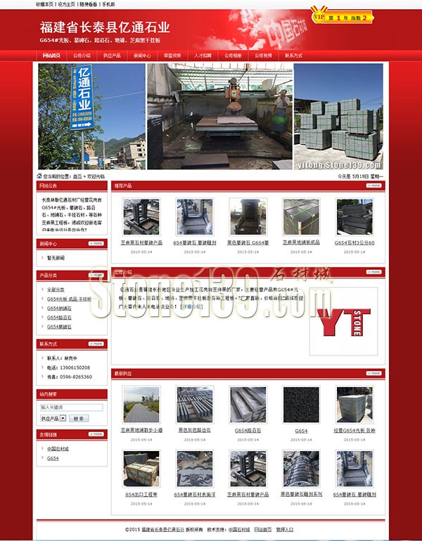 億通石材廠家直銷福建長泰芝麻黑花崗巖成品、價格合理