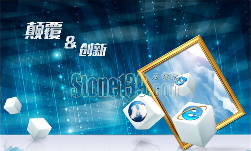 互聯網時代將塑造出石材業的新形態