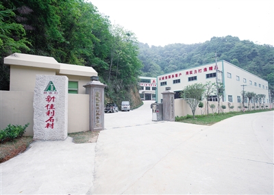 廣東梅州新佳利石材有限公司發展歷程