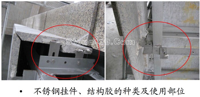 國內大型房地產企業對外墻建筑石材幕墻的施工工藝標準