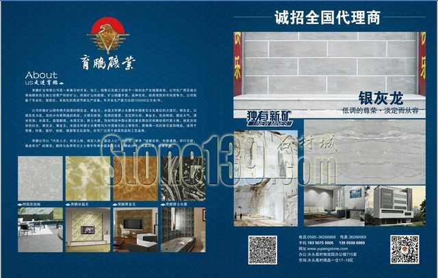 銀灰龍大理石-育鵬礦業獨有礦山