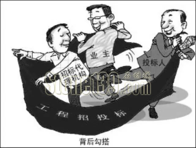 低價搶中工程標的惡果:餓死同行、累死自己、坑死業主