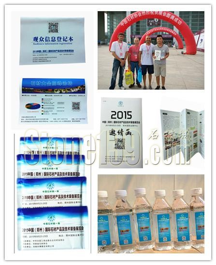 “中原石材第一展”青島宣傳圓滿成功!