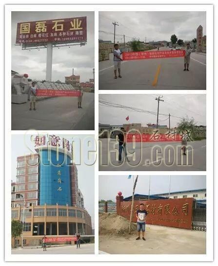 “中原石材第一展”招觀全國行——紅遍山東(鄭州石材展會)!