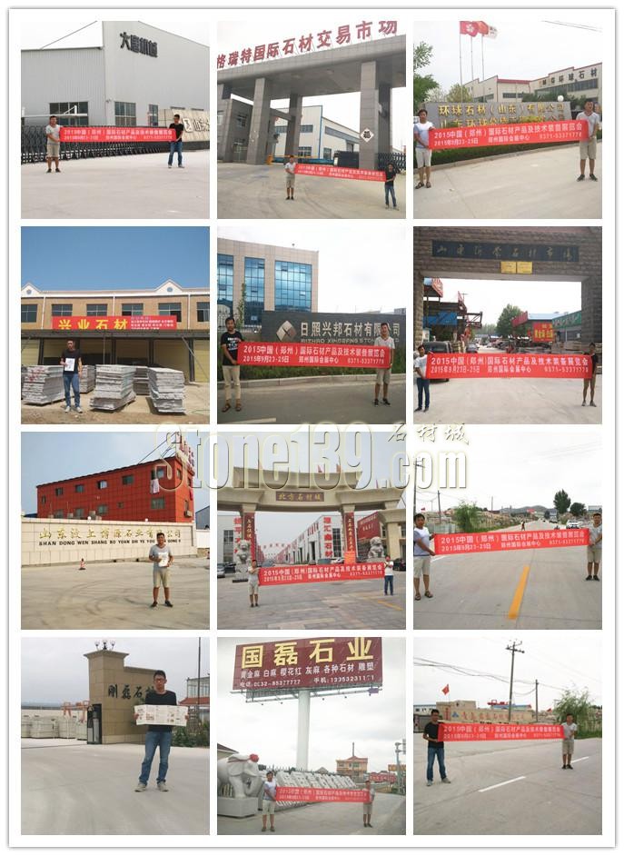 “中原石材第一展”招觀全國行——紅遍山東(鄭州石材展會)!