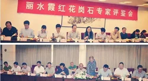 浙江麗水霞紅G3338花崗巖產品評鑒會在杭州舉行