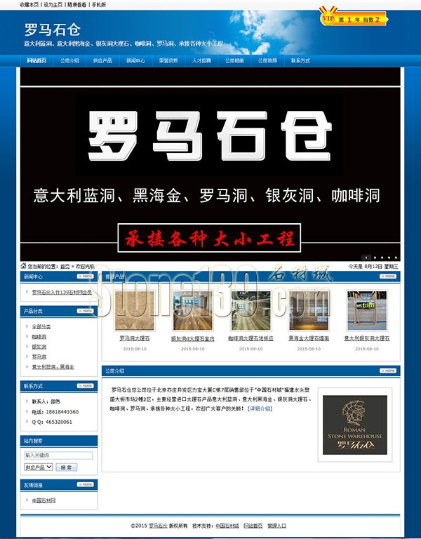 羅馬石倉(cāng)經(jīng)營(yíng)意大利藍(lán)洞、銀灰洞、黑海金進(jìn)口大理石