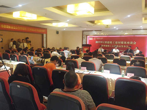 博德精工石材新品發(fā)布會現(xiàn)場