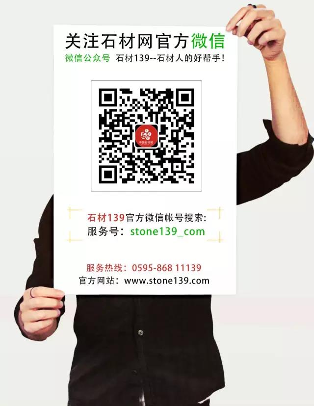 石材微信公眾號
