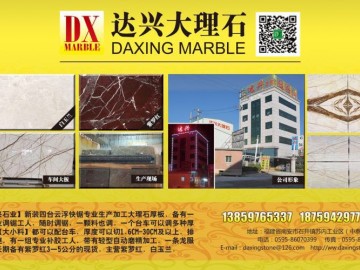 南安達興石業畫冊