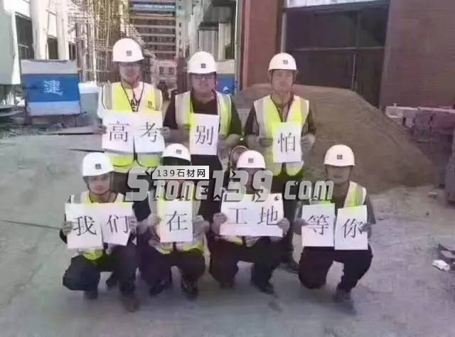 2017年全國普通高等石材招生考試試卷 石材考試題