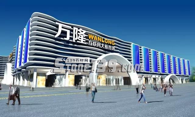 互聯(lián)網(wǎng)市場(chǎng)大板市場(chǎng) 萬(wàn)隆石業(yè)傾力打造為“大數(shù)據(jù)智能石材采購(gòu)中心”