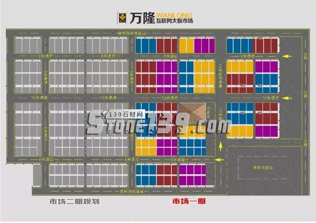 萬(wàn)隆石業(yè)傾力打造為&ldquo;大數(shù)據(jù)智能石材采購(gòu)中心&rdquo;