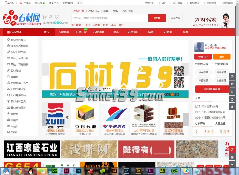 老話長談(石材產業與電子商務)