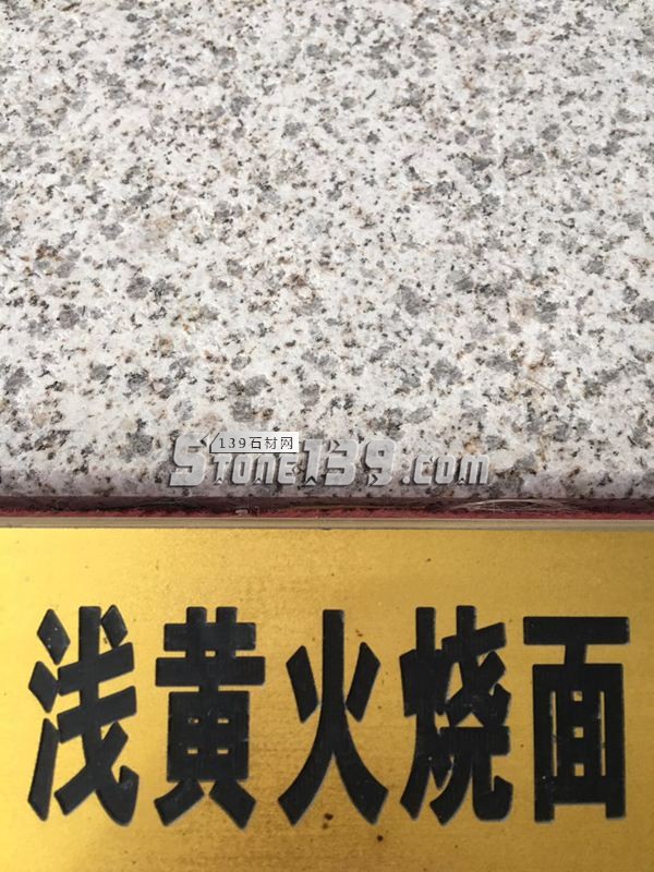 湖北康輝石業主營黃金麻/白麻/卡基諾金/金鉆麻