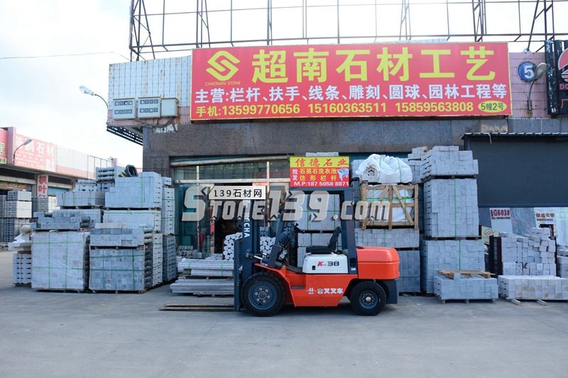 超南石業(yè)主營(yíng)石材欄桿/圓球/桌椅/洗衣池/浮雕/異形線條等石材工藝產(chǎn)品
