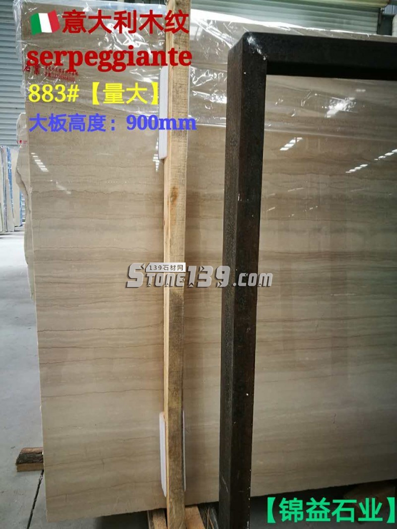 南安市錦益石業(yè)主營(yíng)產(chǎn)品：意大利木紋、藍(lán)金沙大理石