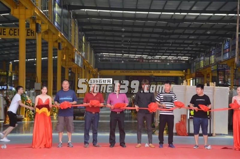 福建水頭新成信國際石材中心隆重開業!