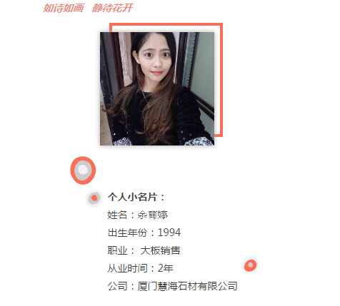 石材人:水頭大板姑娘:余育婷、林翠麗 石材姑娘 石材銷售 水頭大板市場業(yè)務(wù)員