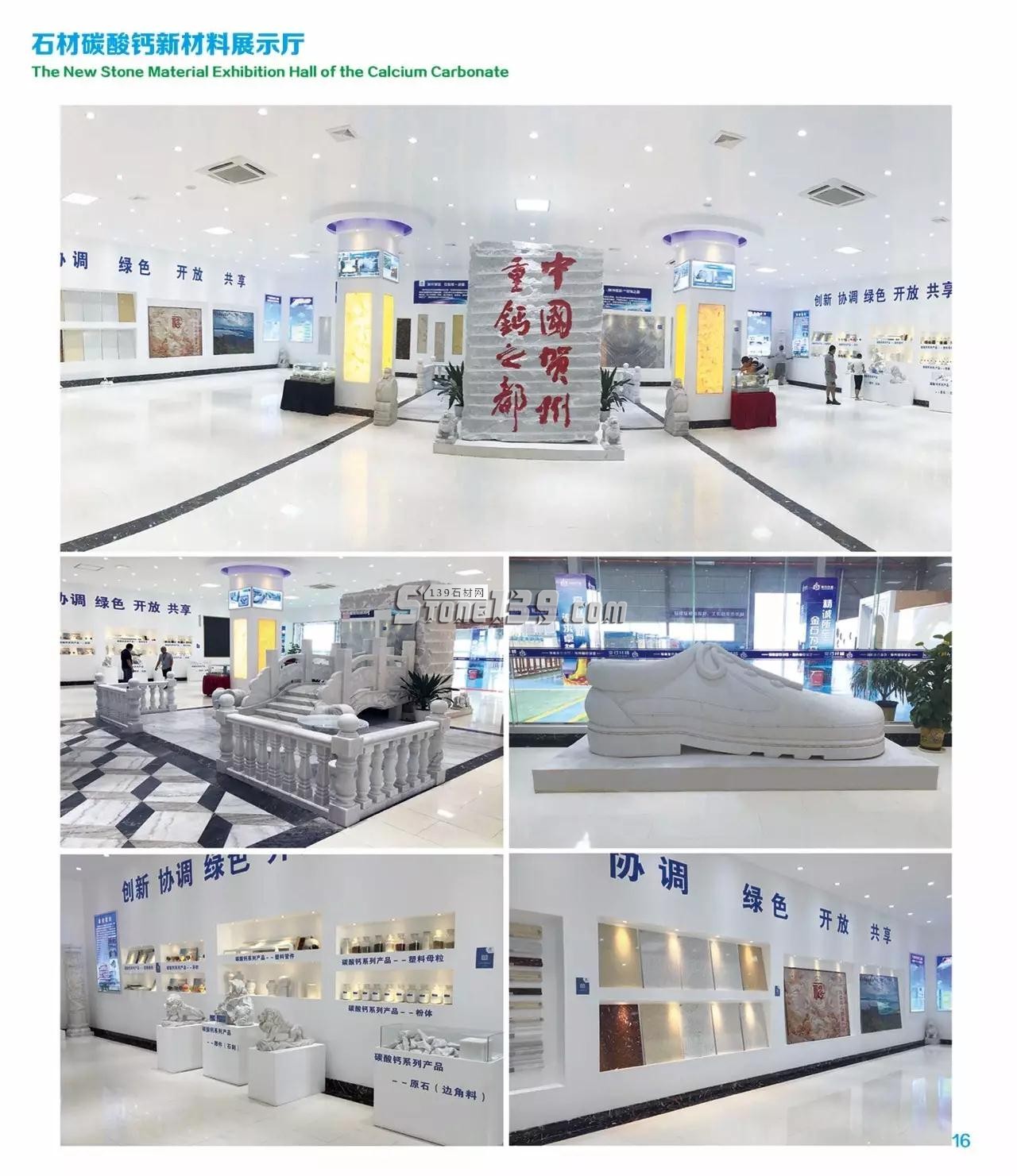 第二屆中國(賀州)石材(碳酸鈣)展覽會于9月19日舉辦