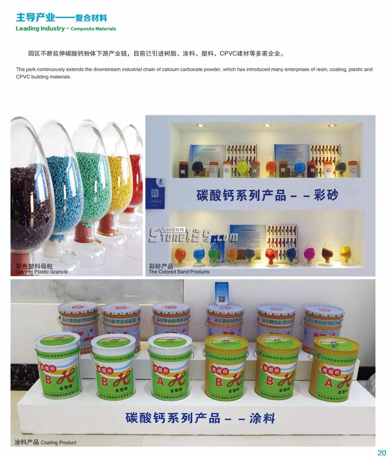 第二屆中國(賀州)石材(碳酸鈣)展覽會于9月19日舉辦