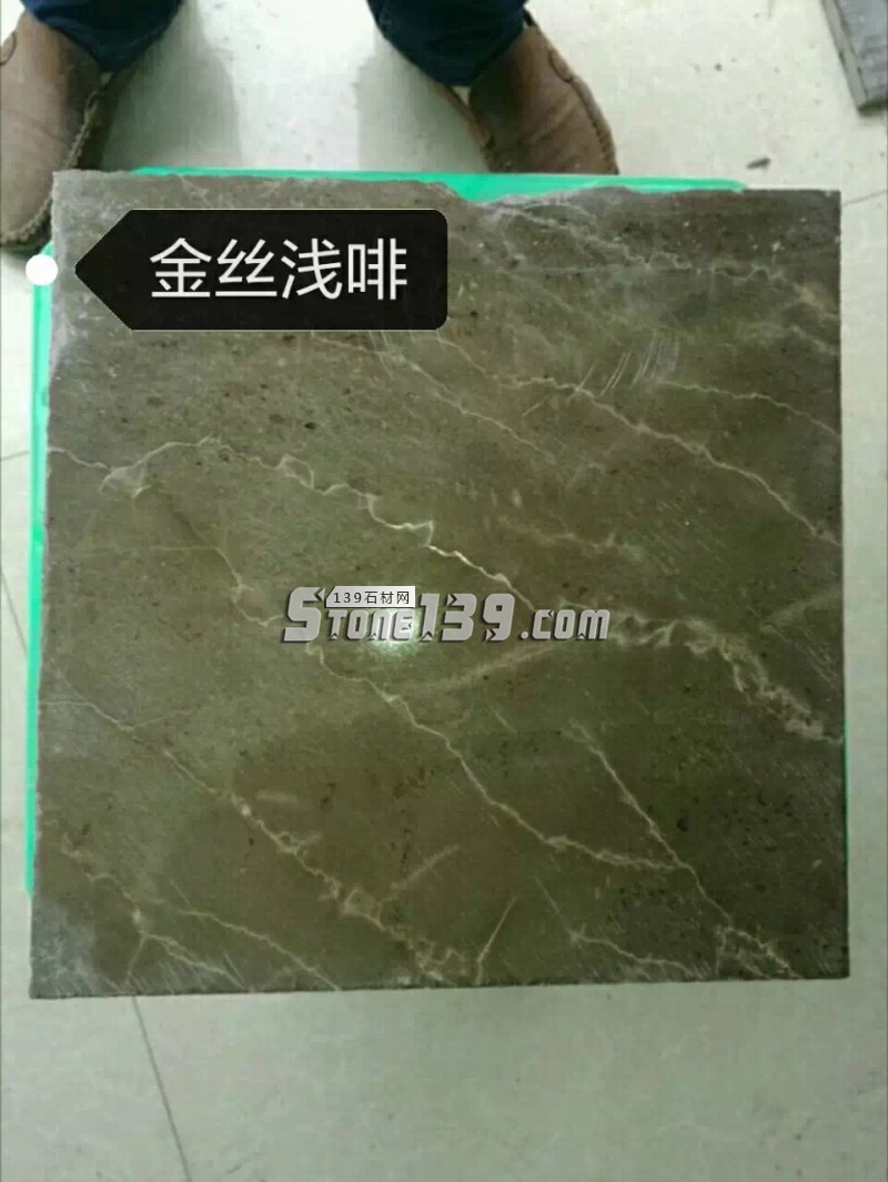 越新石業主營貴州大理石啡龍紋、黑木紋、金絲淺啡