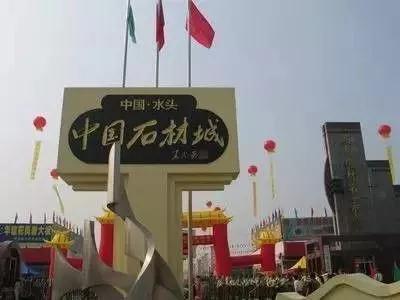 水頭從“濱海小鎮(zhèn)”變身“中國石材之都”的發(fā)展史!未來將成為“世界石材之都”! 水頭石材發(fā)展史