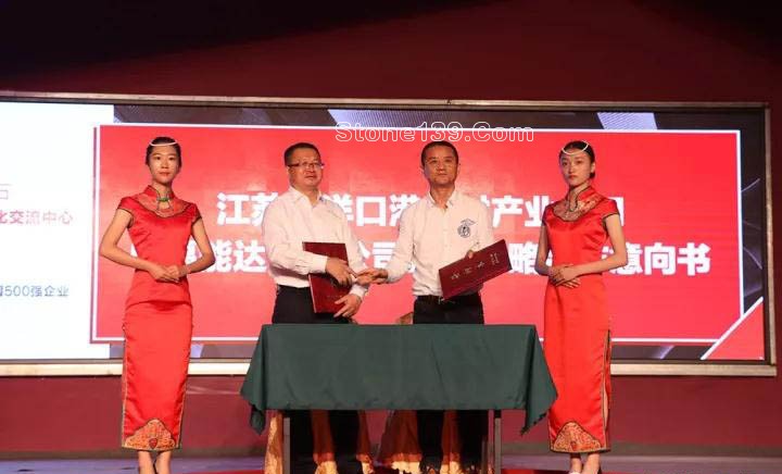 福能達人石“跨界融合下的品牌發展之路”高峰論壇隆重舉行