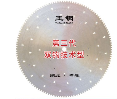 湖北鈺鋼鋸業(yè)—專業(yè)實力的石材鋸片品牌