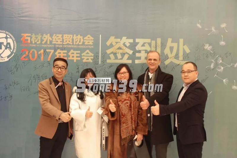 STA石材外經(jīng)貿(mào)協(xié)會(huì)2017年年會(huì)圓滿(mǎn)舉行