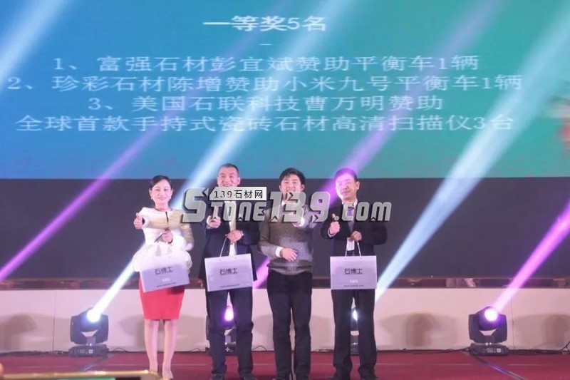 STA石材外經(jīng)貿(mào)協(xié)會(huì)2017年年會(huì)圓滿(mǎn)舉行